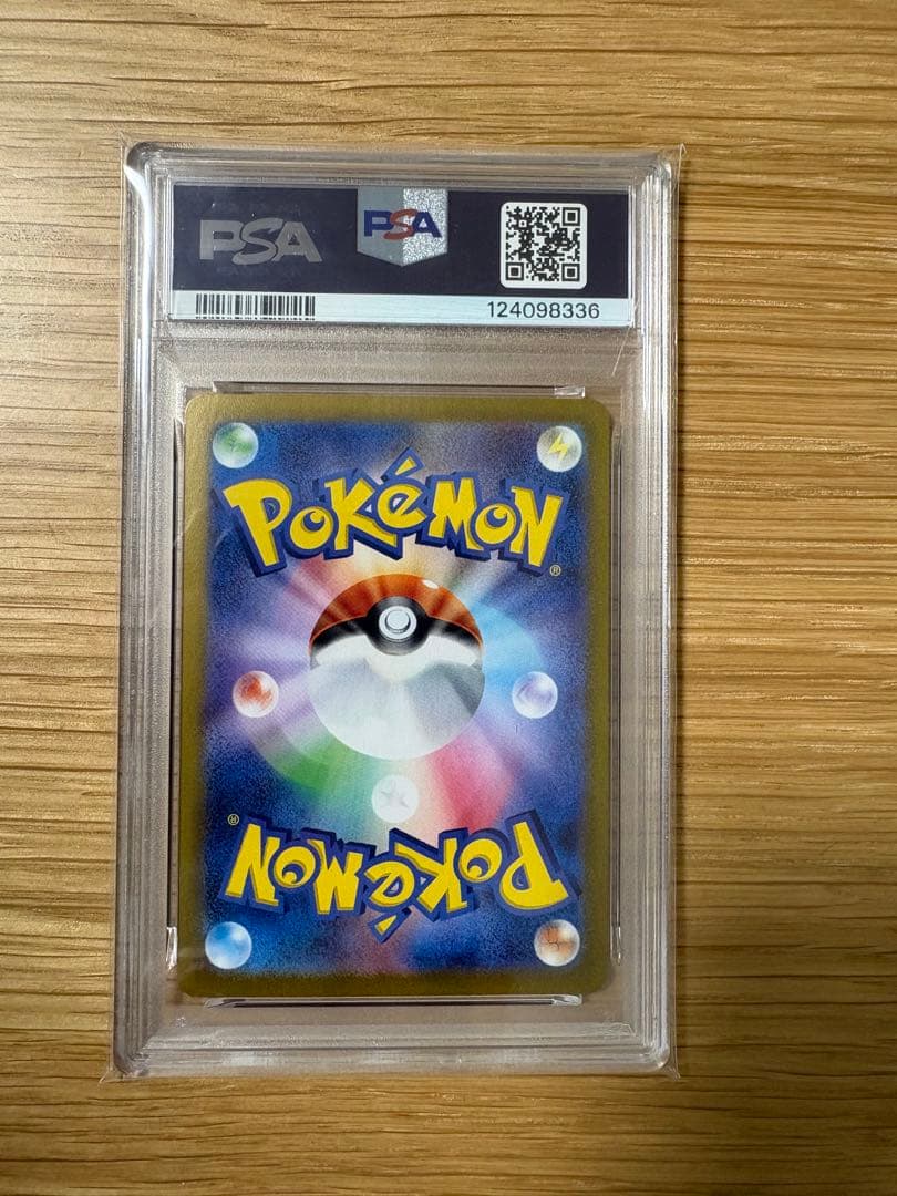 ミュウ sar 151 psa10