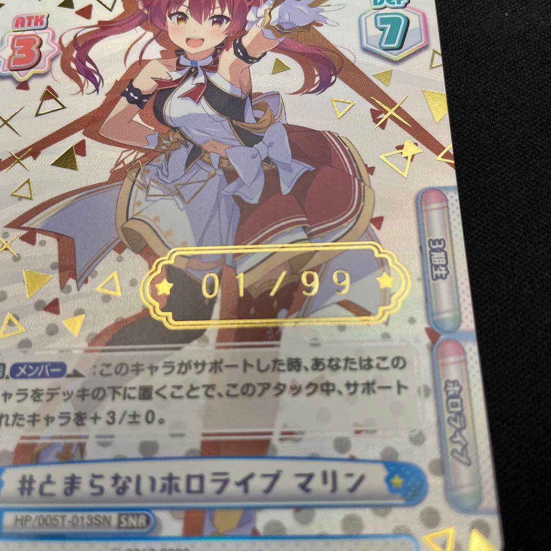 シリアルナンバー1 #とまらないホロライブ マリン Reバース 宝鐘マリン