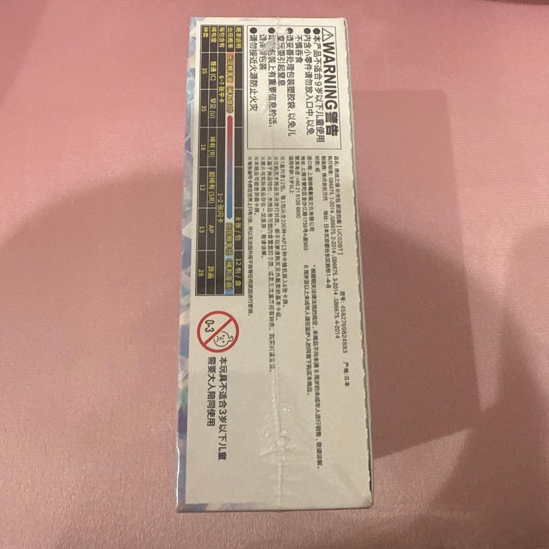 ユニオンアリーナ ブルーアーカイブ 中国 1box