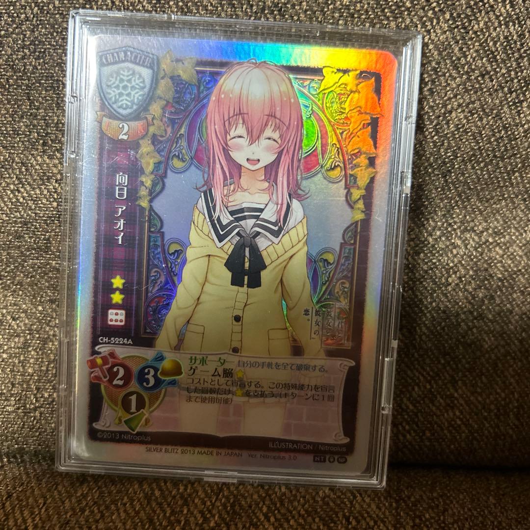 旧リセ　向日アオイ　ネオパラ　NP 旧lycee