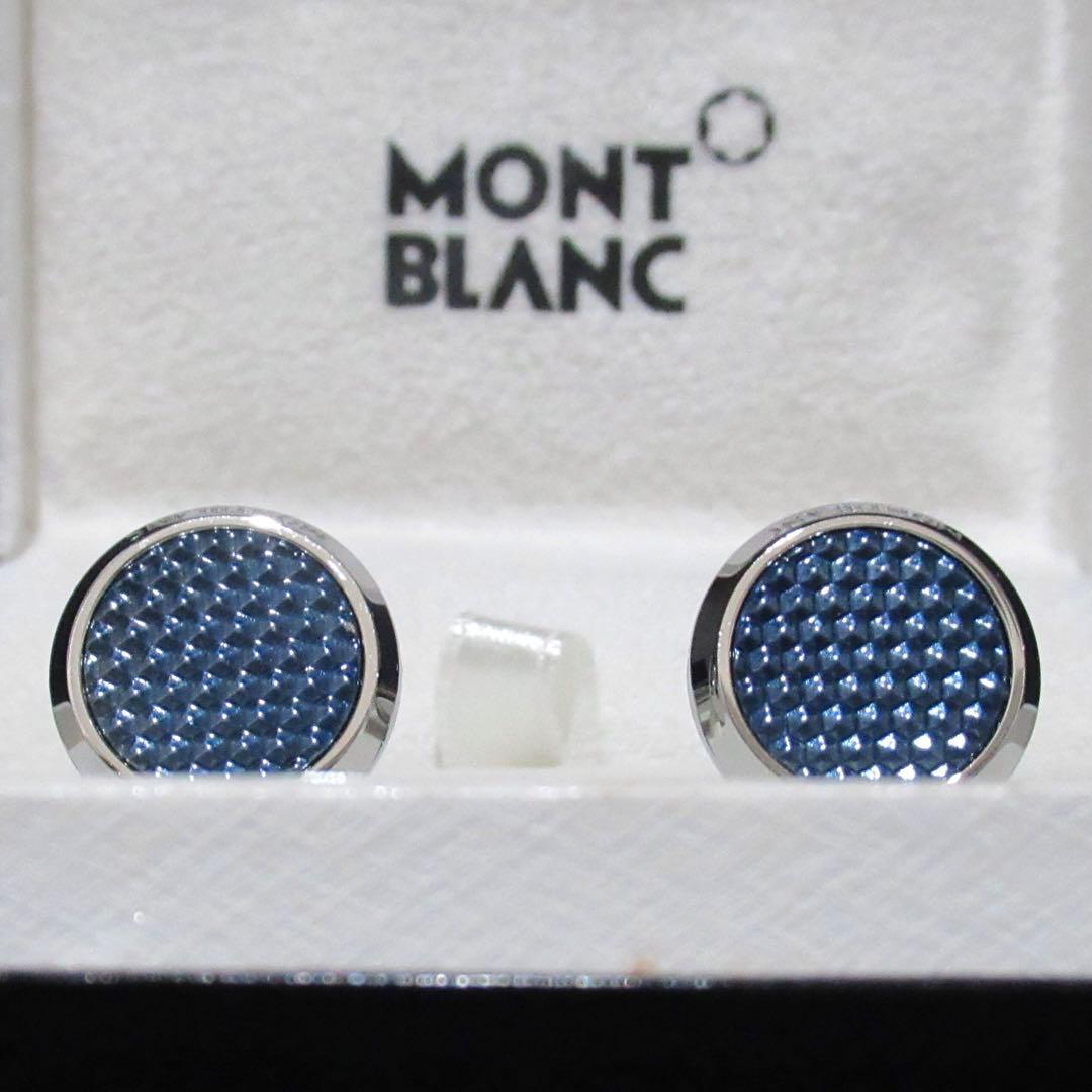 モンブラン カフス ブルーアワー ブルーラッカー 112904