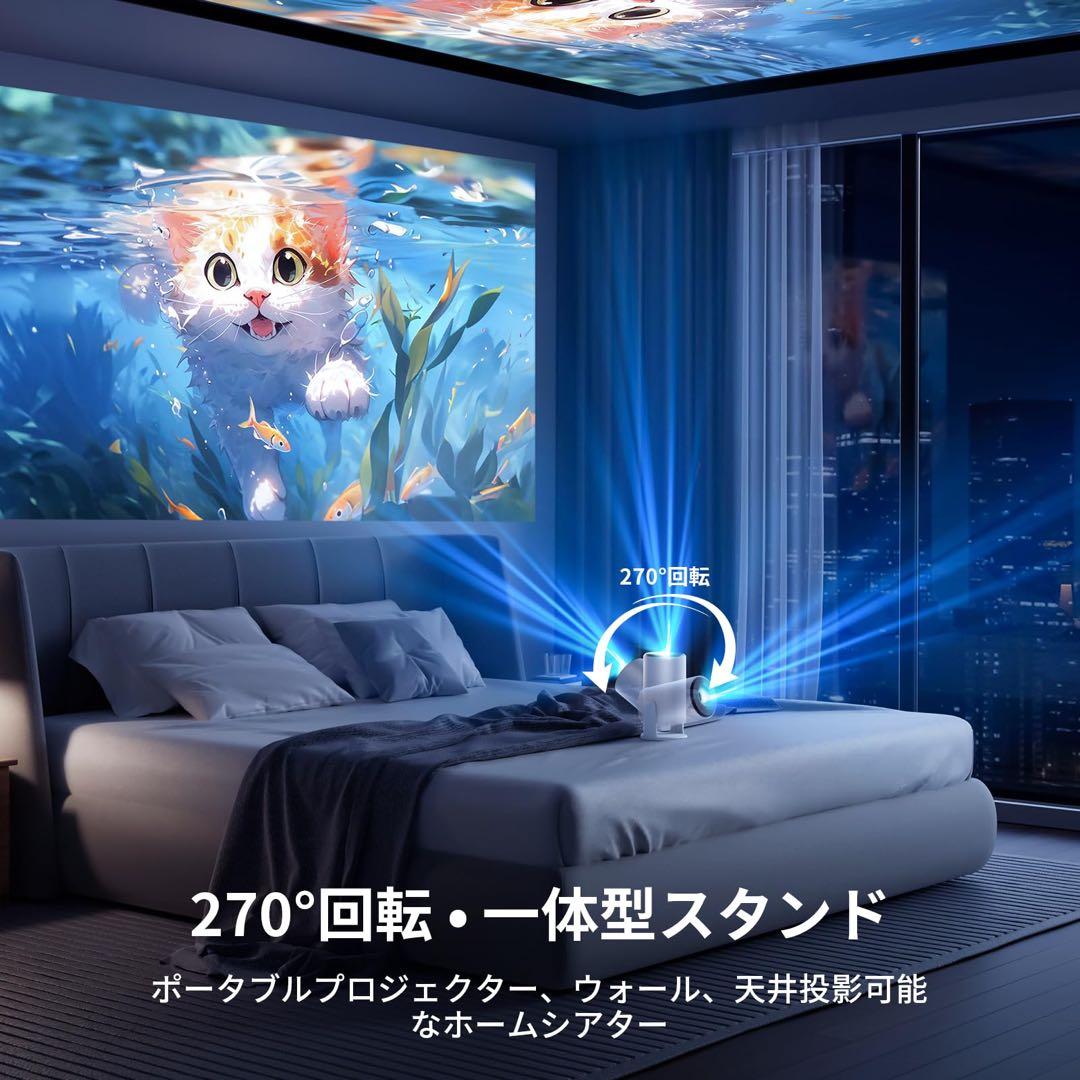 プロジェクター 家庭用 18000LM 天井投影 自動台形補正 一体型スタンド