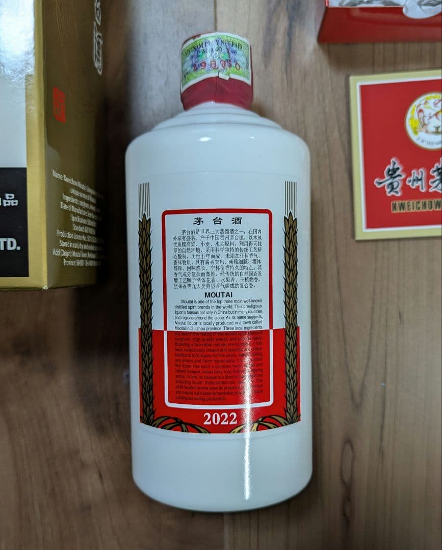 【ささき】MOUTAI 2022年製 500ml グラス付き