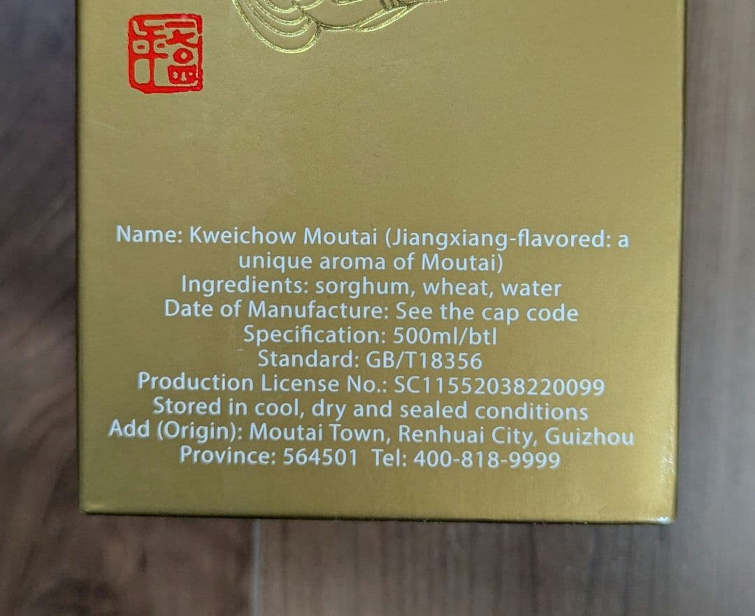 【ささき】MOUTAI 2022年製 500ml グラス付き