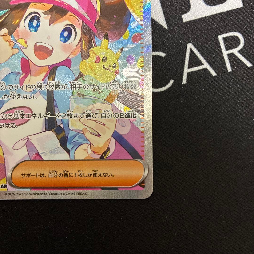 追跡あり　即配送　ポケモンカードゲーム　メイのはげまし　SAR ムニキスゼロ