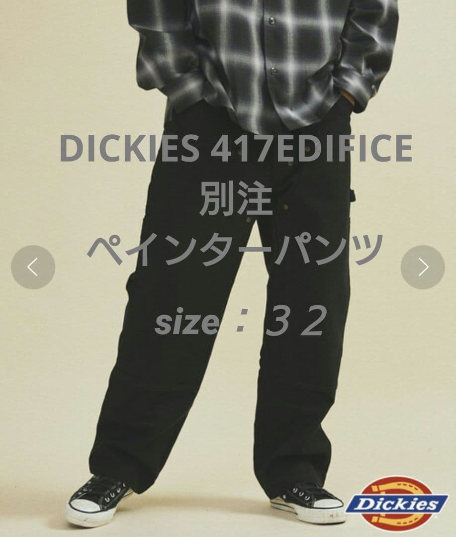 【別注】美品 DICKIES×417EDIFICE ペインターパンツ