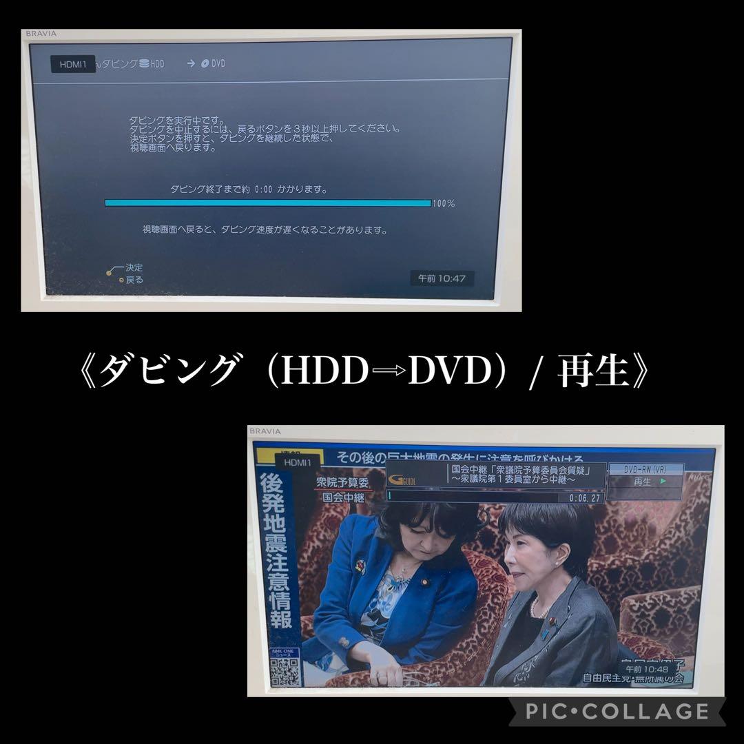 Panasonic DMR-2W200 ブルーレイレコーダー 2TB 2021年