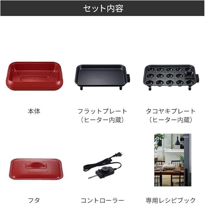 【新品未使用】レコルト ホットプレート クリームホワイト RHP-1(W)