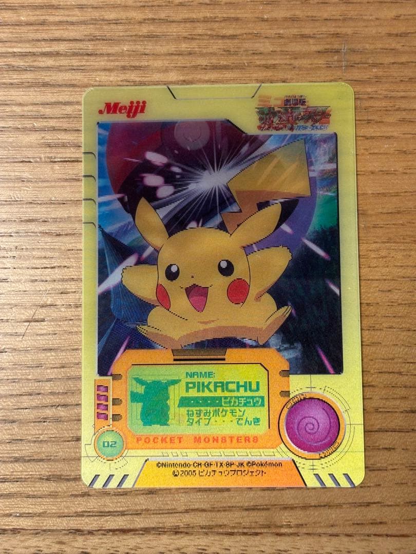 ポケモンカード 3d ミュウと波動の勇者 ルカリオ 10枚セット