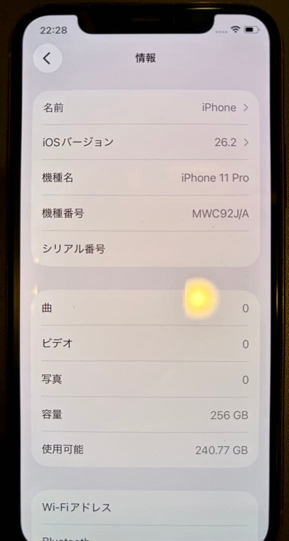 Apple iPhone 11 Pro 256GB ゴールド 本体