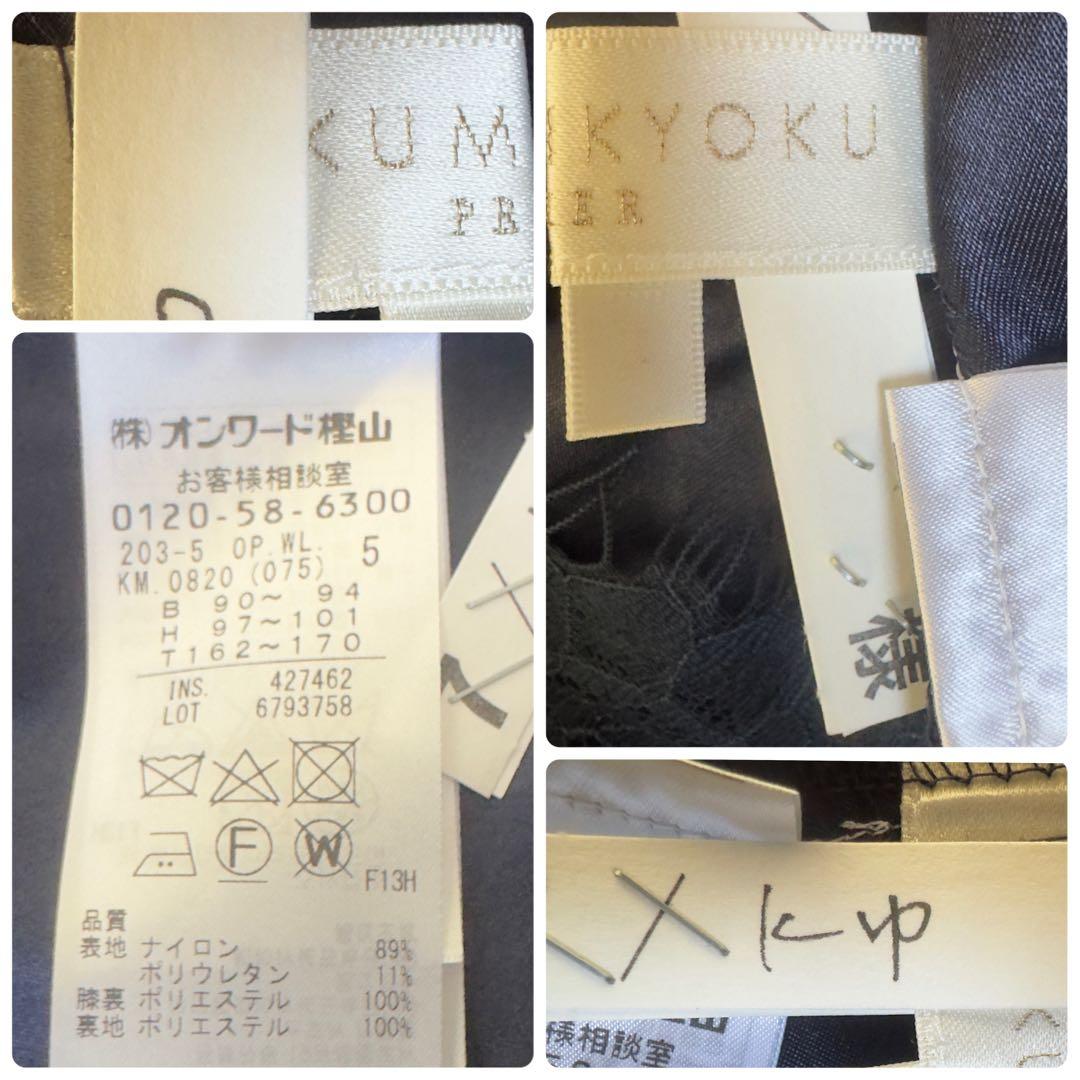 組曲　プリエ　大きいサイズ　総レースロングワンピース　ネイビー　3L