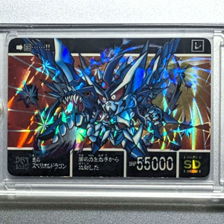 美品＊1995年製 初版 カードダス 新SDG外伝 スペリオルドラゴン 両面キラ
