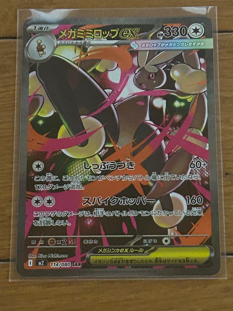 インフェルノX、(SAR.SR.AR.RR)セット