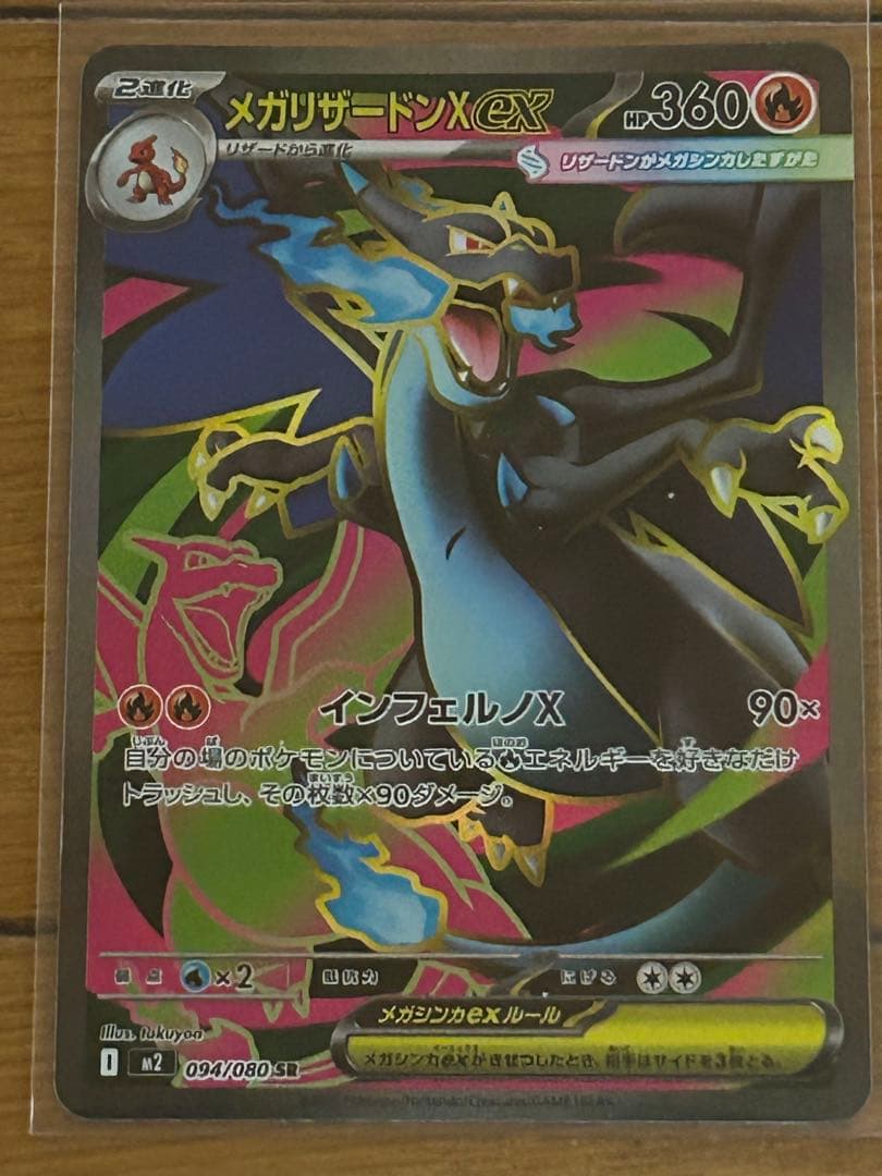 インフェルノX、(SAR.SR.AR.RR)セット