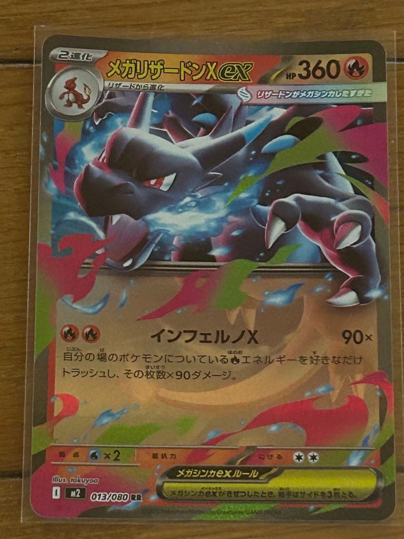 インフェルノX、(SAR.SR.AR.RR)セット