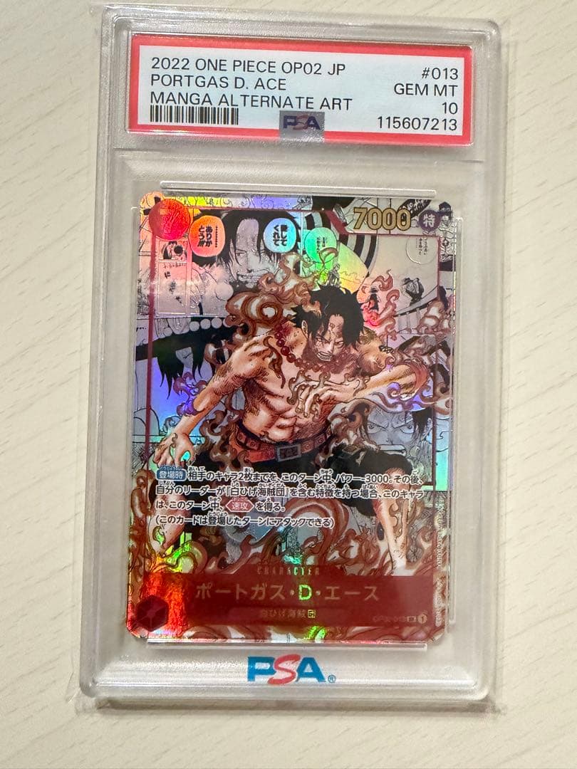 ワンピース カードゲーム 2022 ONE PIECE PORTGAS D. ACE #013