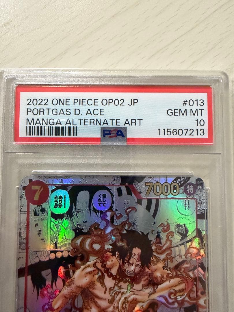 ワンピース カードゲーム 2022 ONE PIECE PORTGAS D. ACE #013