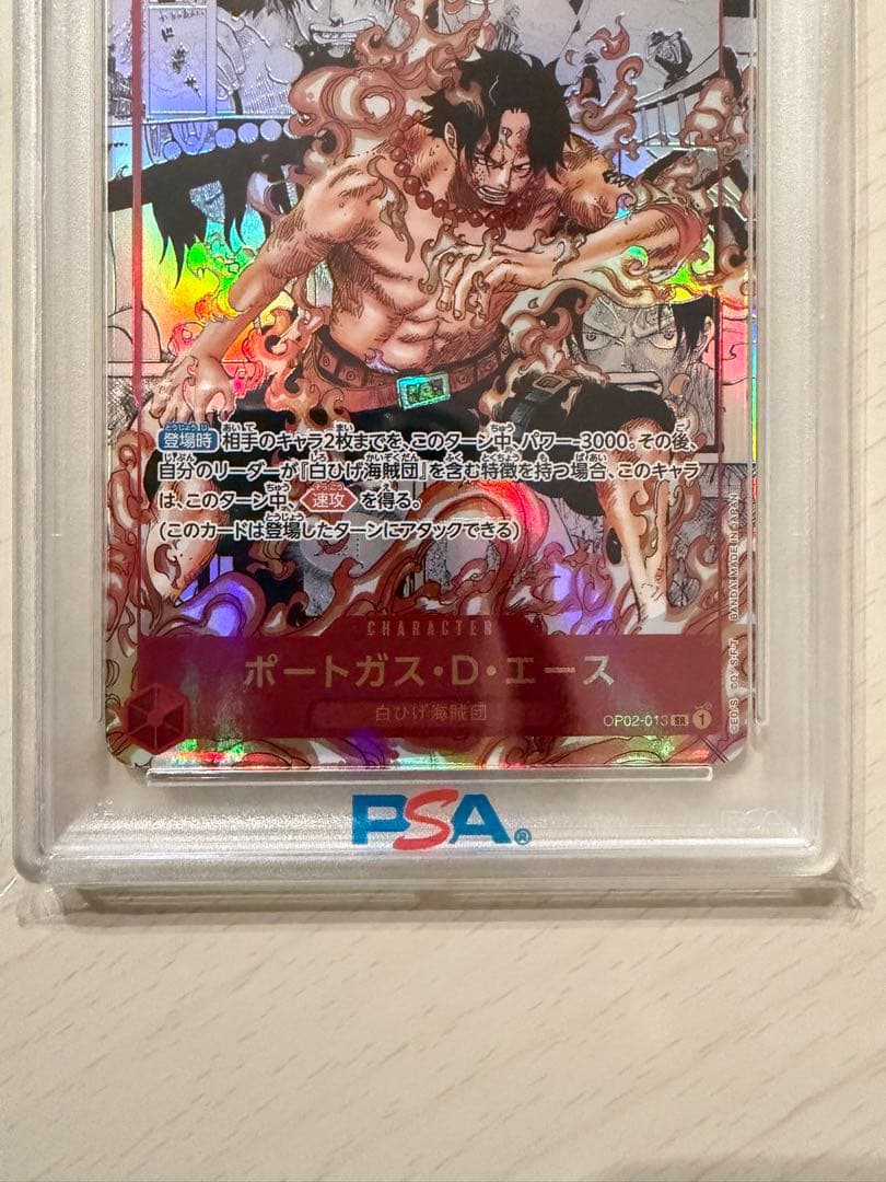 ワンピース カードゲーム 2022 ONE PIECE PORTGAS D. ACE #013