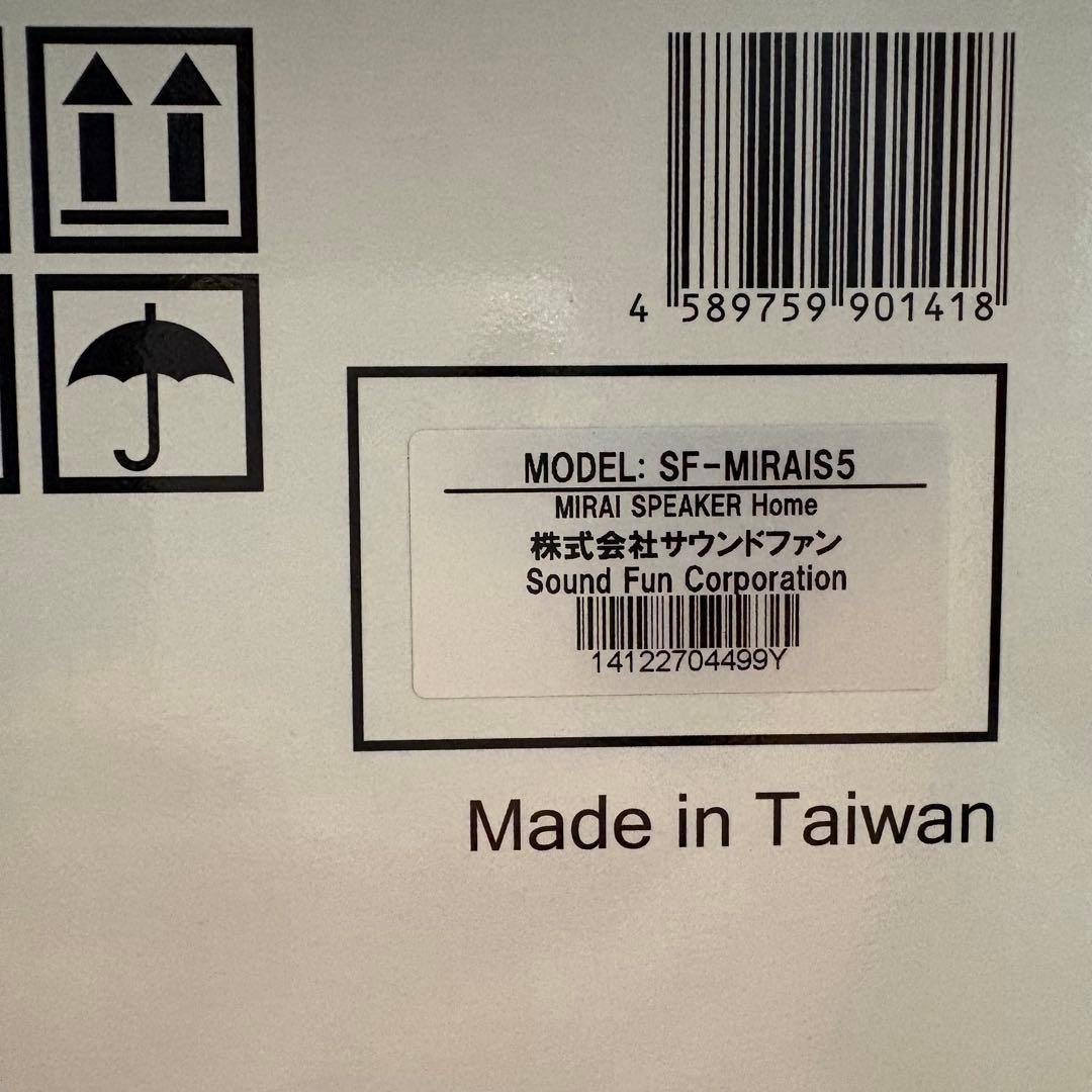 【聴こえにくさ解消】MIRAI スピーカー SF-MIRAIS 5