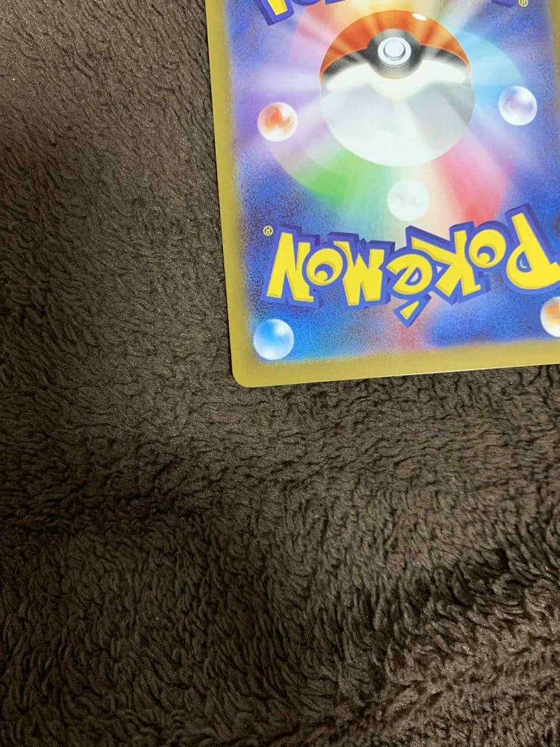 メガリザードンX EX SAR 110/080 A状態白かけなし