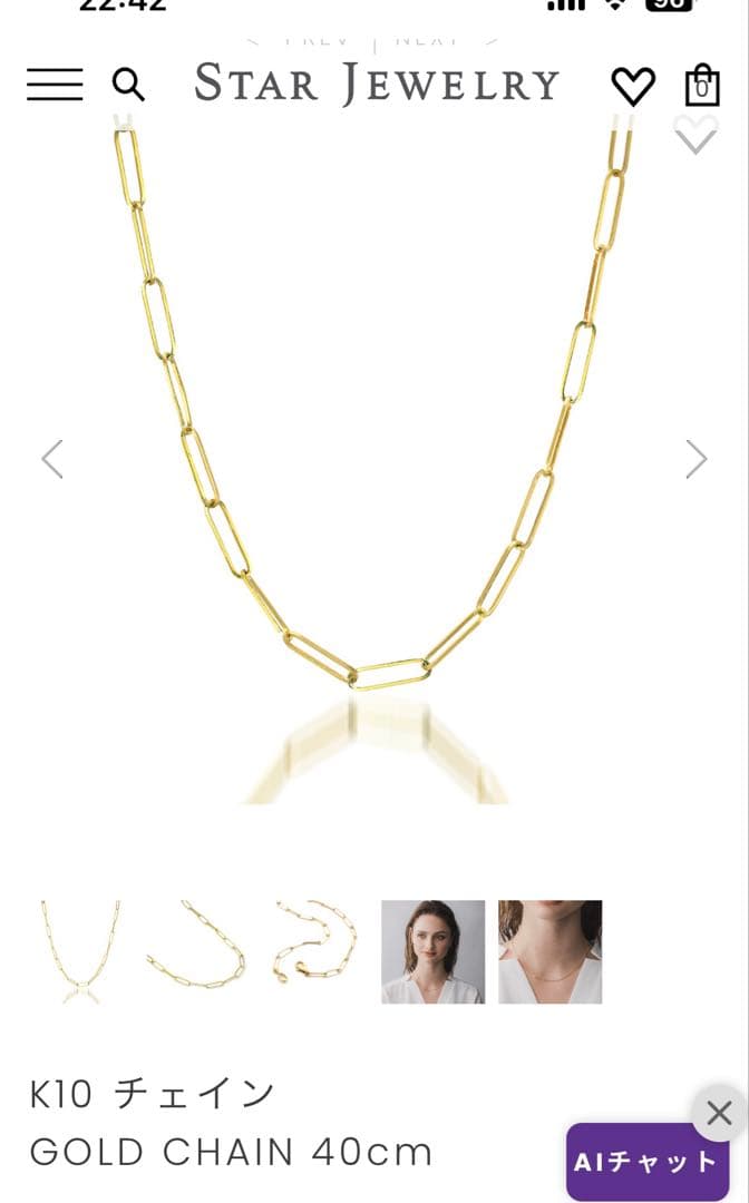 【セット】スタージュエリー K10 ギヨシェ ネックレス チェーン