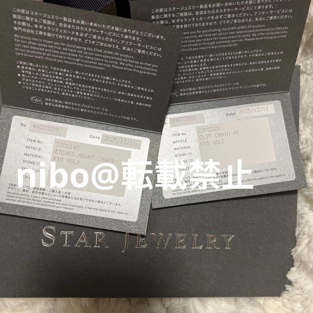 【セット】スタージュエリー K10 ギヨシェ ネックレス チェーン