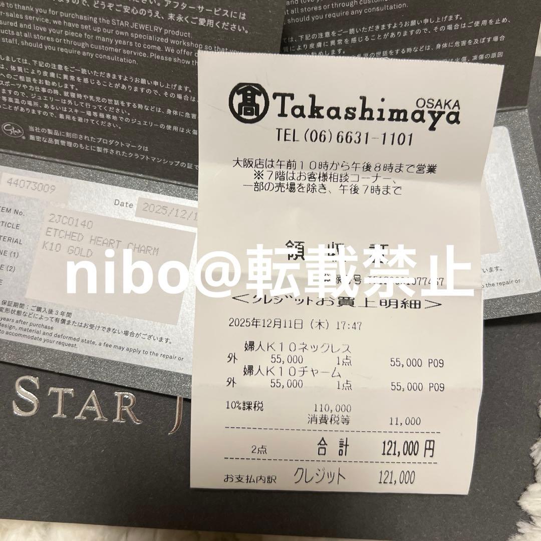 【セット】スタージュエリー K10 ギヨシェ ネックレス チェーン