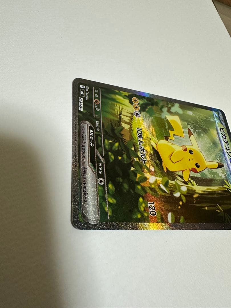 ピカチュウEX ポケモンカード スタートデッキ収録