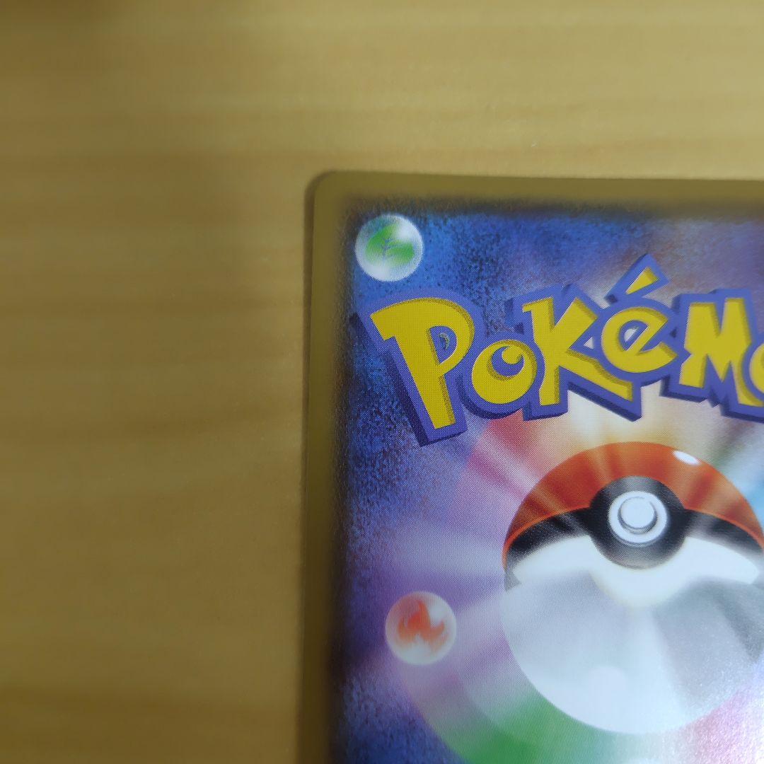 ハ*ン様 ポケモンカード　プレイヤーズセレモニー　2020　プロモ