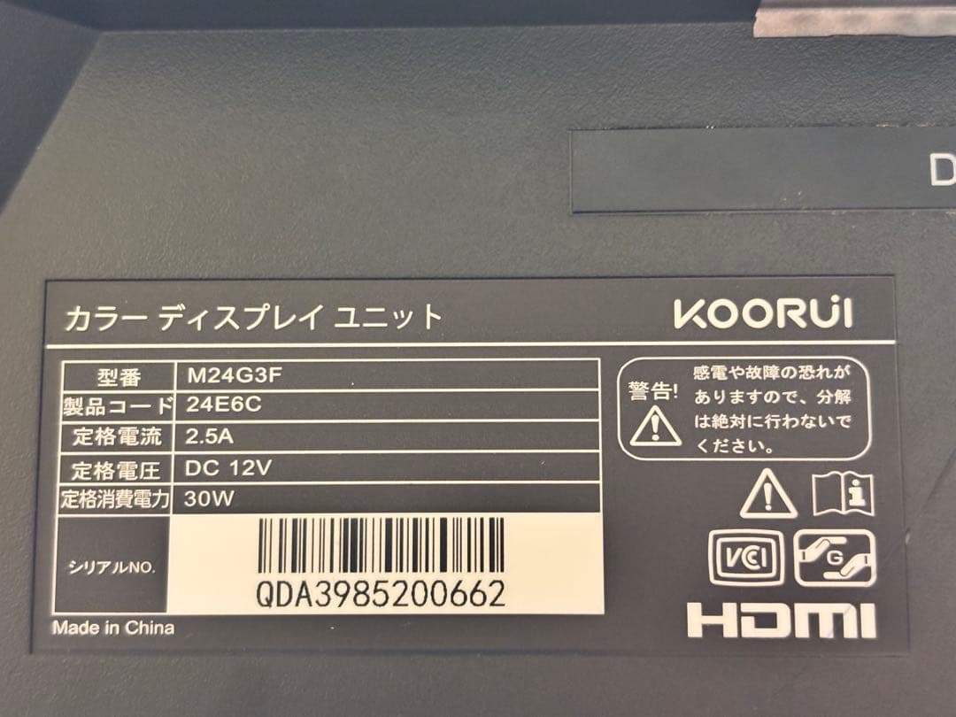 KOORUI M24G3F 24インチゲーミングモニター