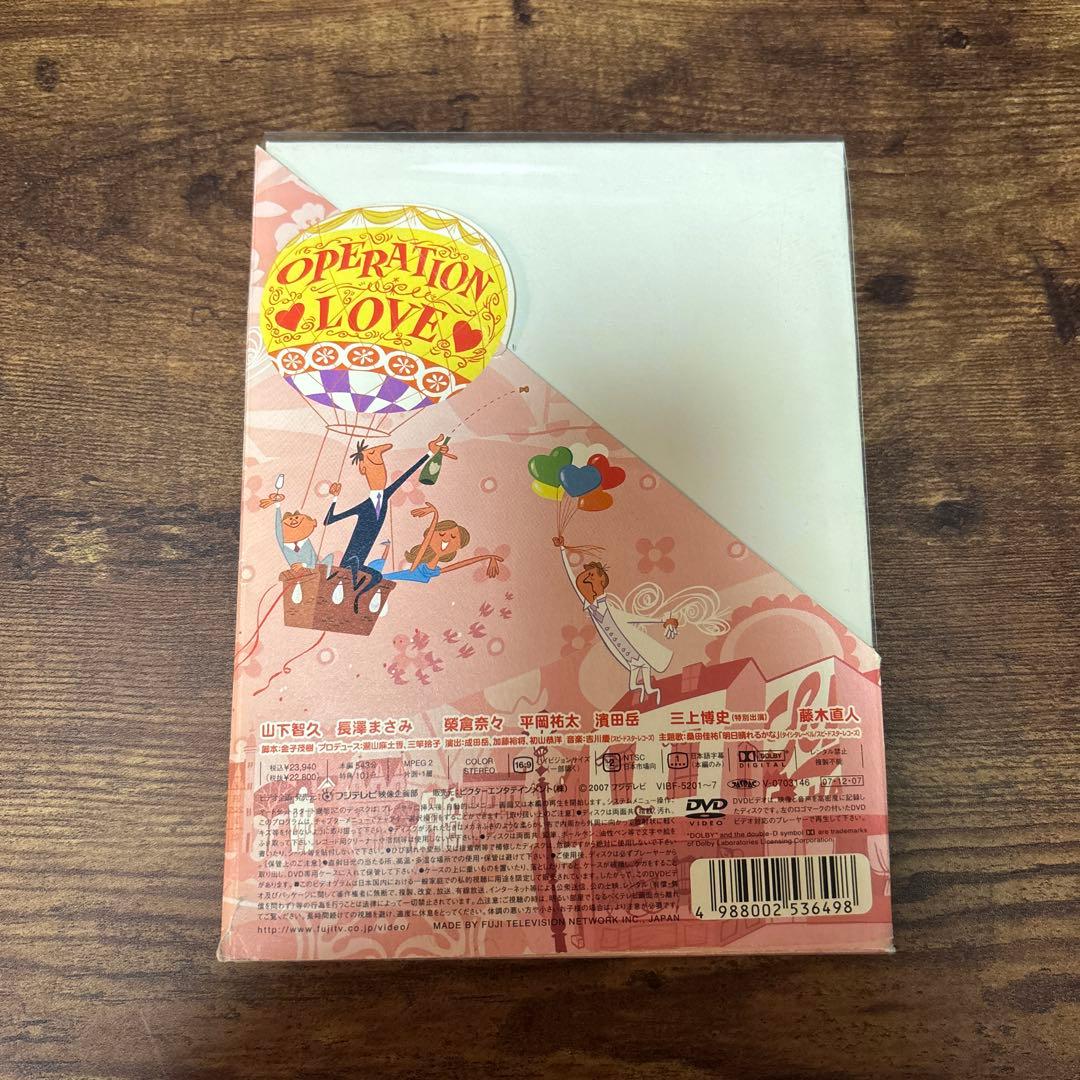 プロポーズ大作戦 DVD-BOX 初回特典付
