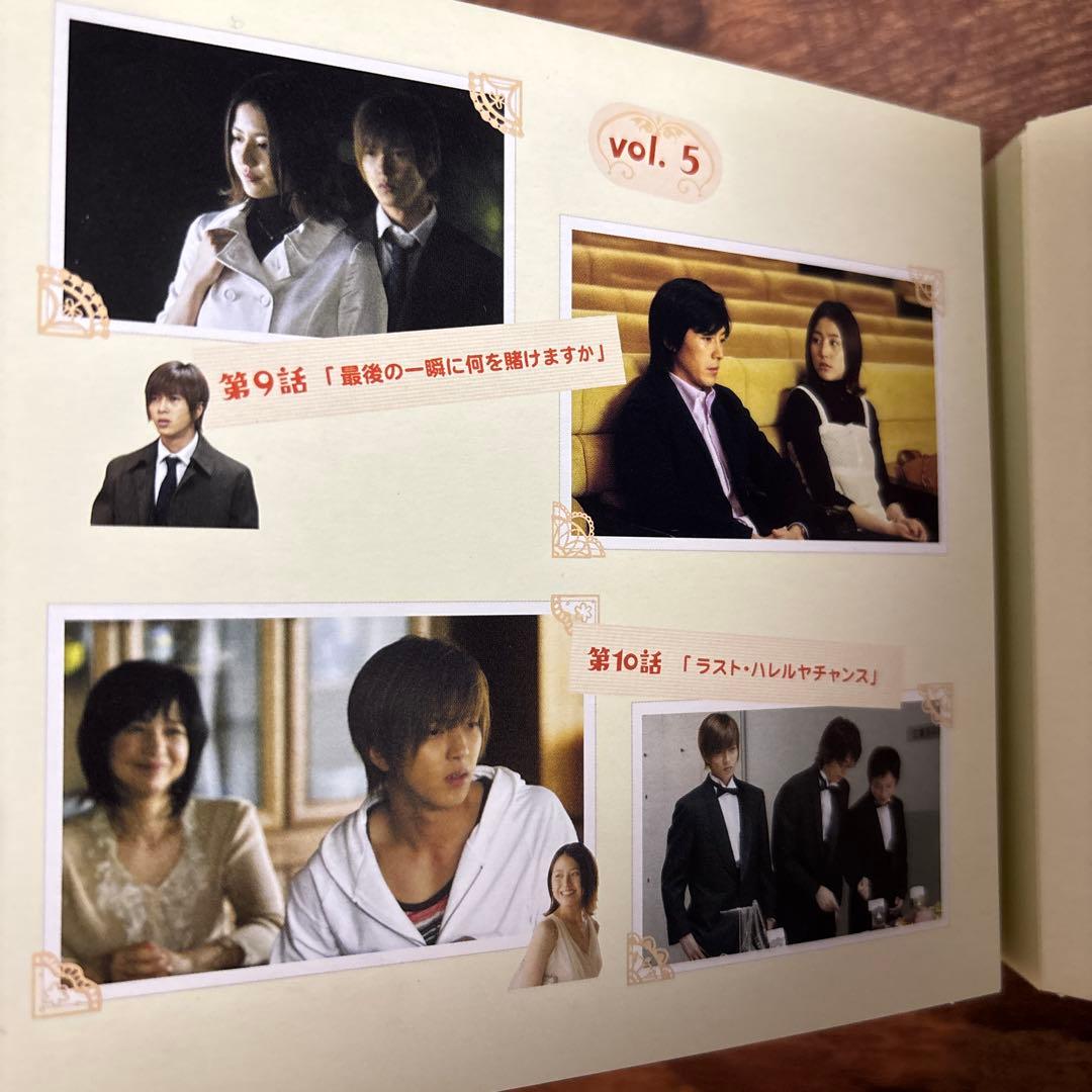 プロポーズ大作戦 DVD-BOX 初回特典付