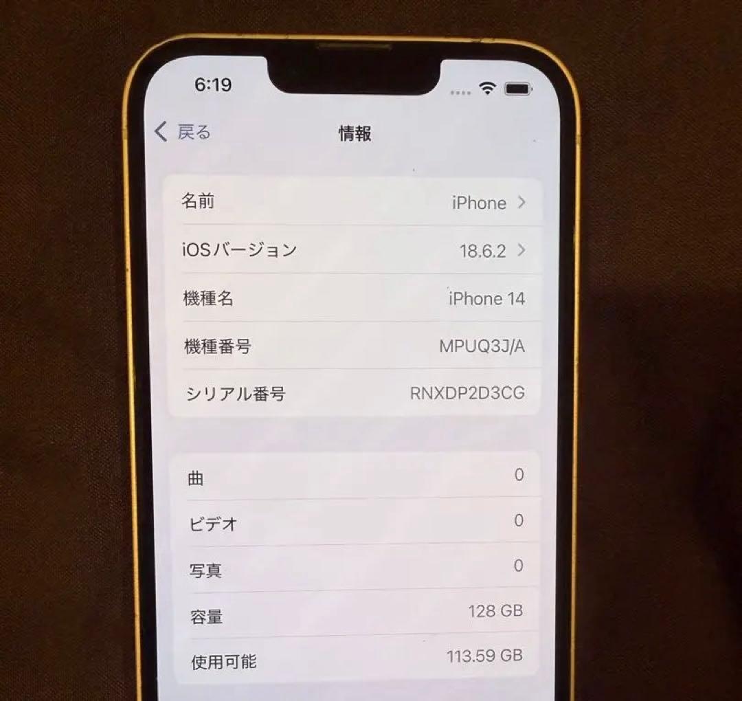 iPhone14 128GB ホワイト　SIMフリー
