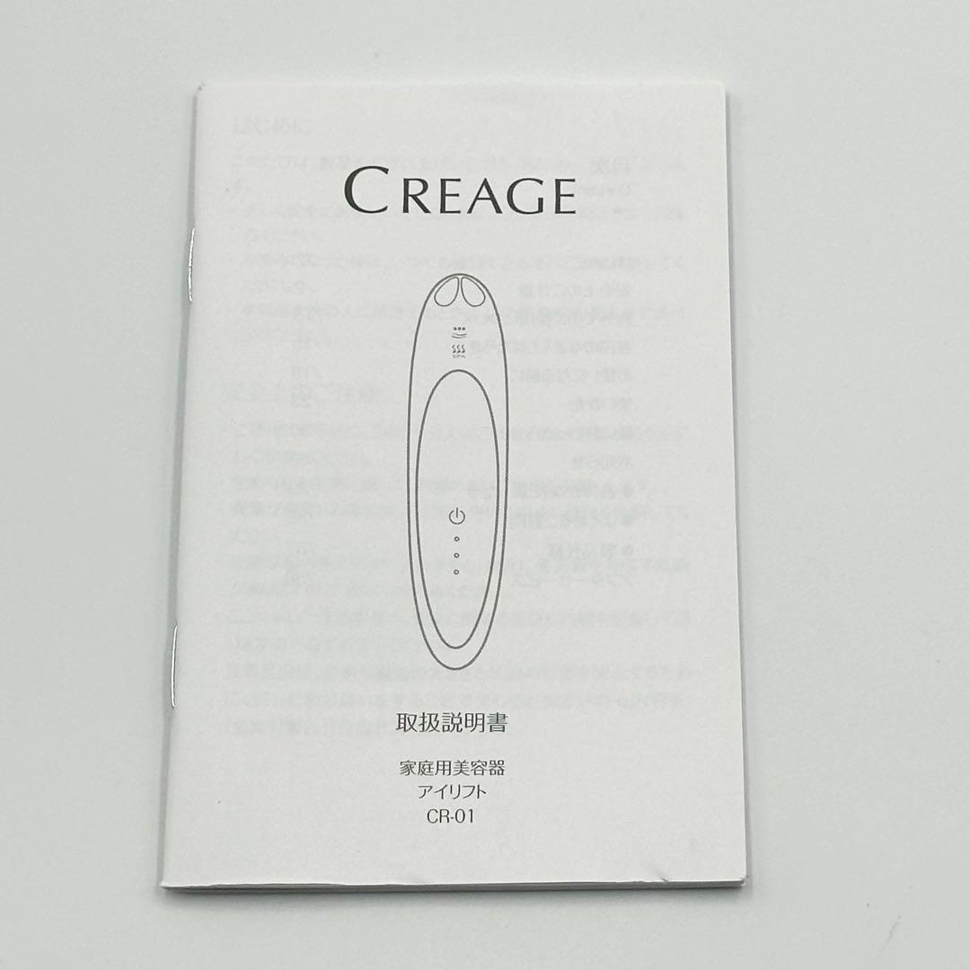ヤーマン CREAGE クリアージュ アイリフト ピンク CR-01P