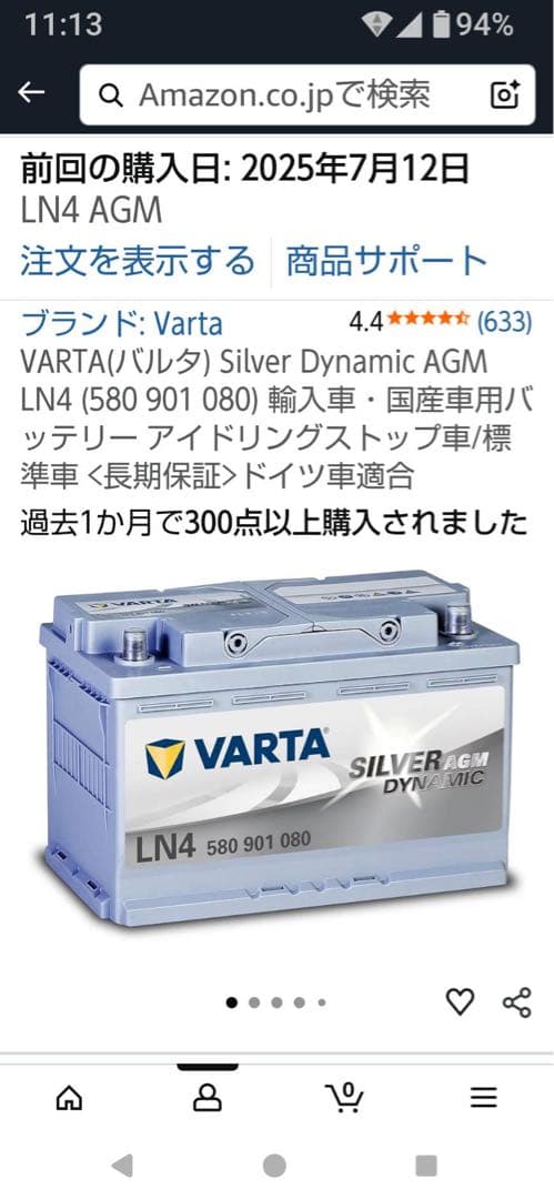 新品 VARTA LN4(580 901 080) バッテリー 