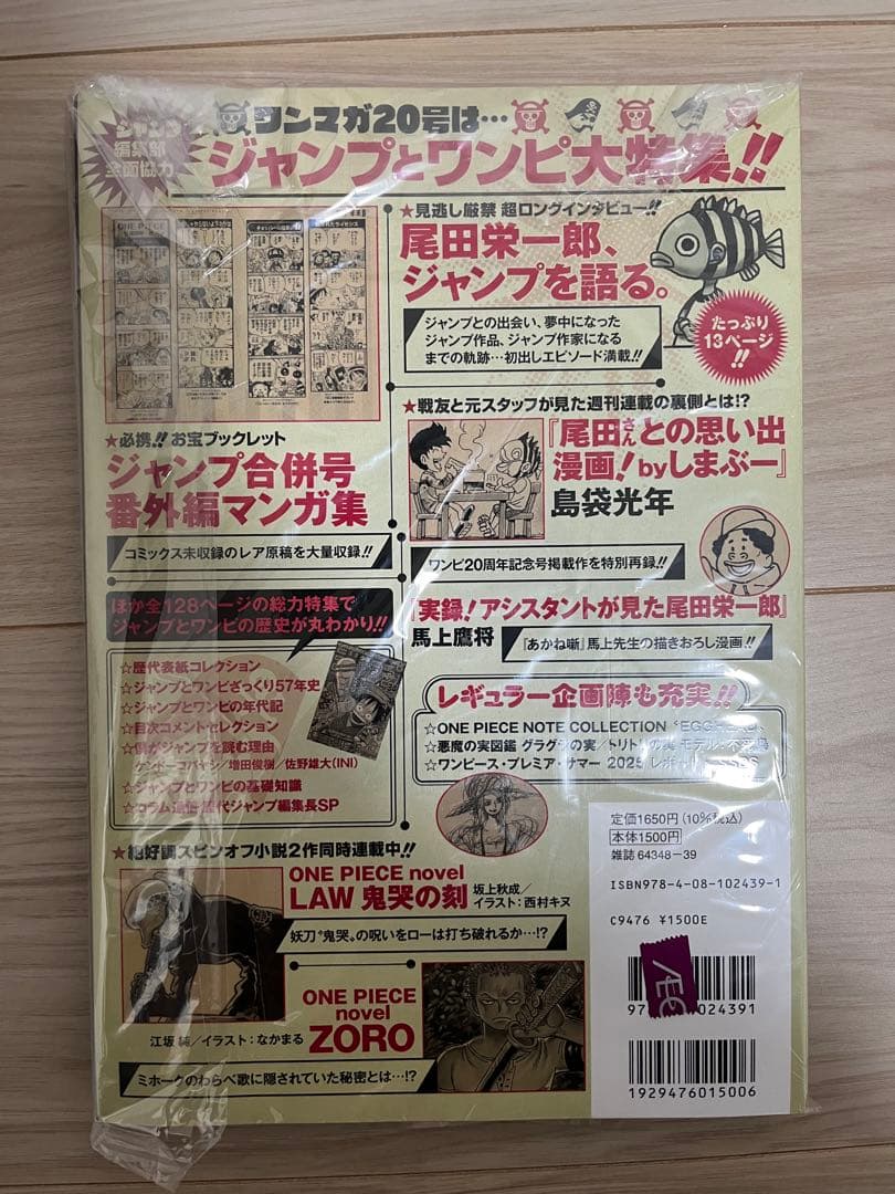 新品ワンピース　マガジン　20号 ルフィ プロモカード付　１冊　シュリ付き