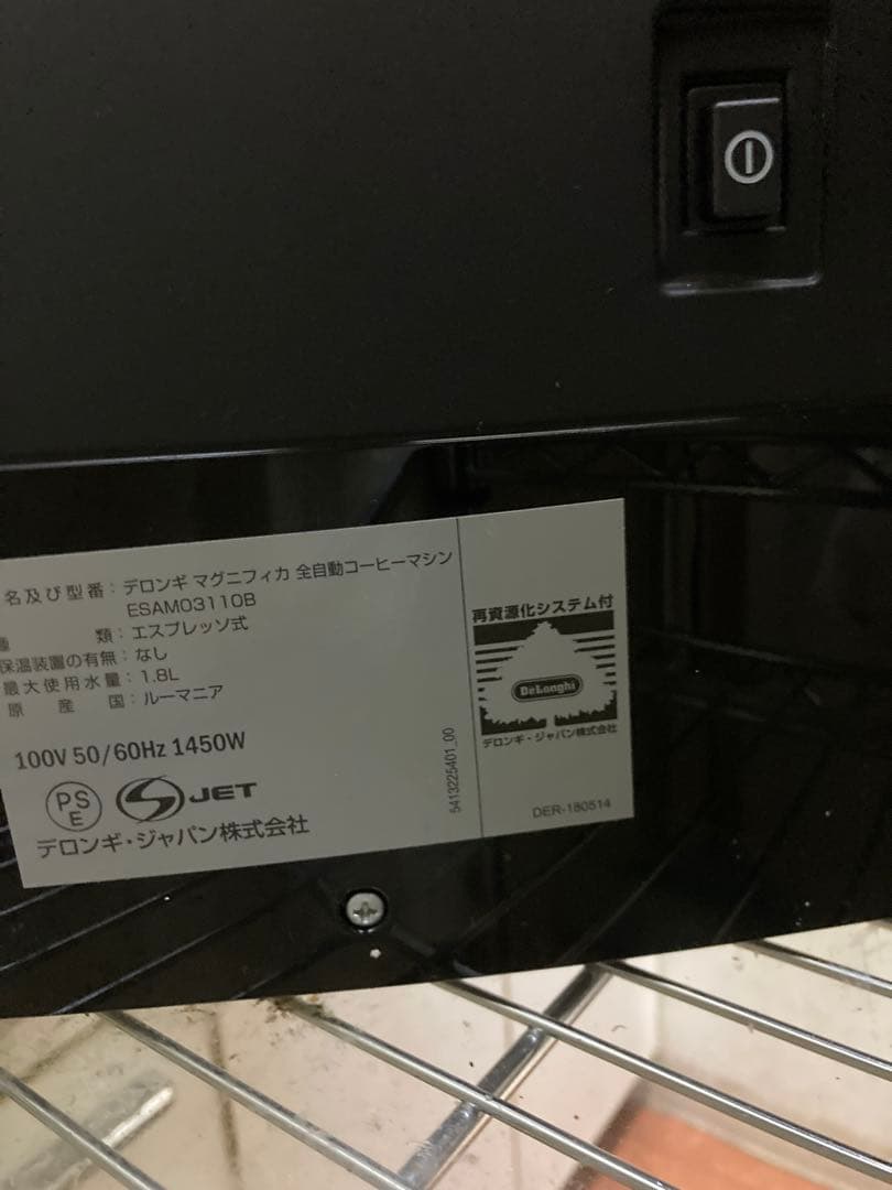 DeLonghi Magnifica エスプレッソマシン ESAM03110B