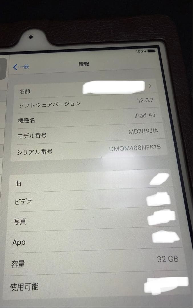 Apple iPad Airシルバー 本体