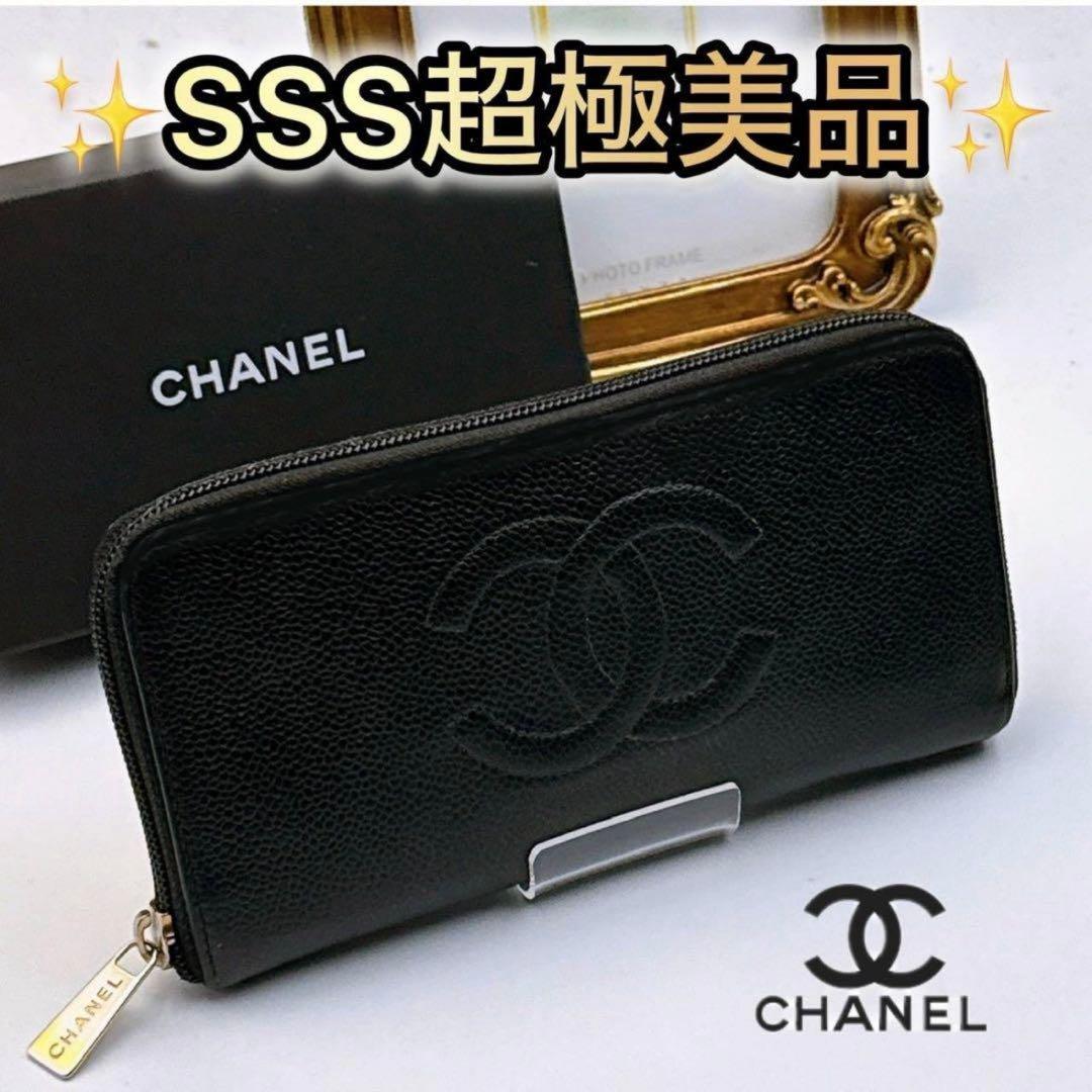 石*明様 CHANEL キャビアスキン ココマーク ラウンドファスナー 長財布