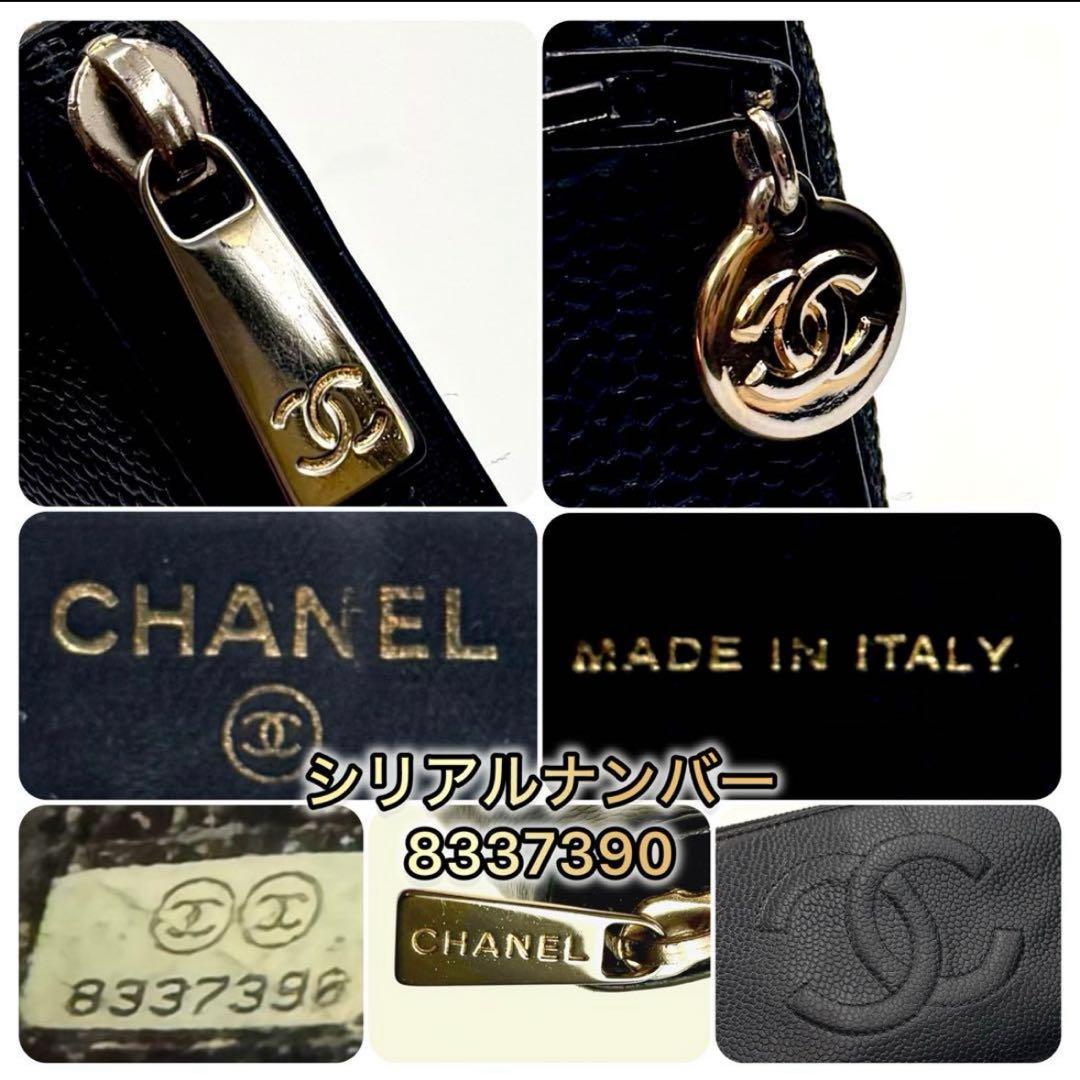 石*明様 CHANEL キャビアスキン ココマーク ラウンドファスナー 長財布