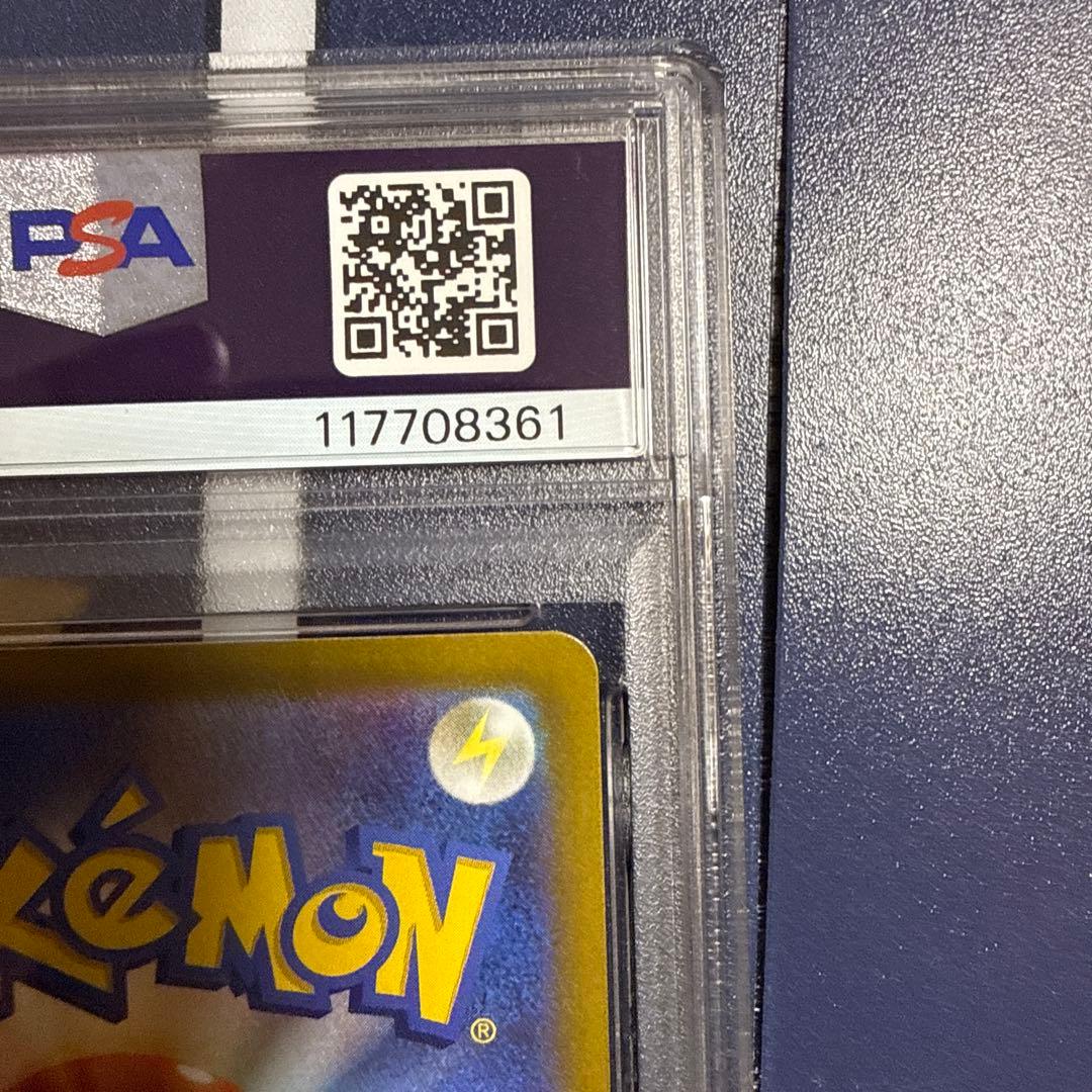 ピカチュウ プロモ 001/SV-P psa10