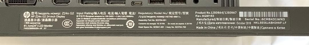 ③-SZ01 HP Z24n G2 24型モニター 1点 使用時間64！