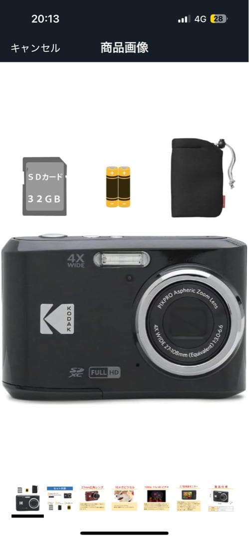 Kodak デジタルカメラ FZ45 ブラック セット