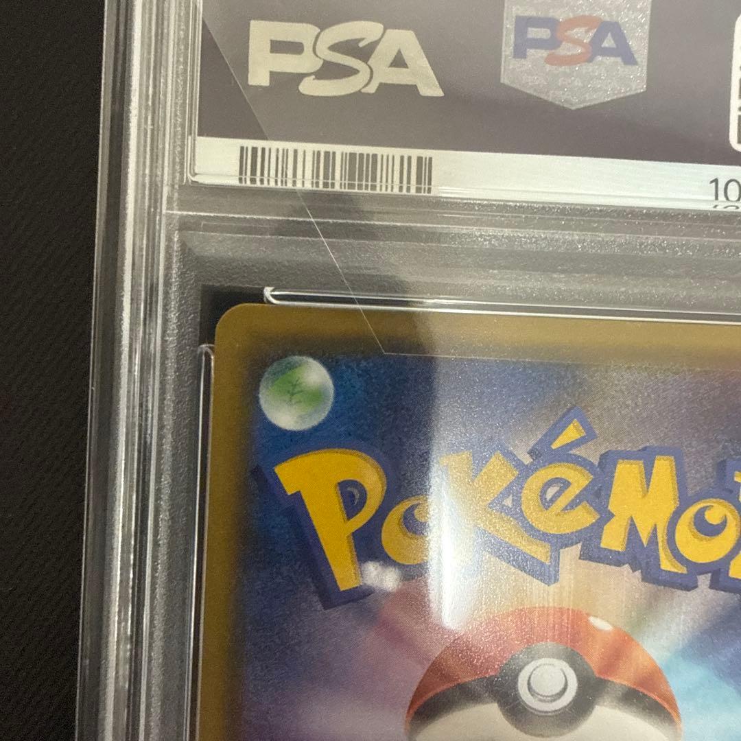 シロナSR PSA10 GXウルトラシャイニー