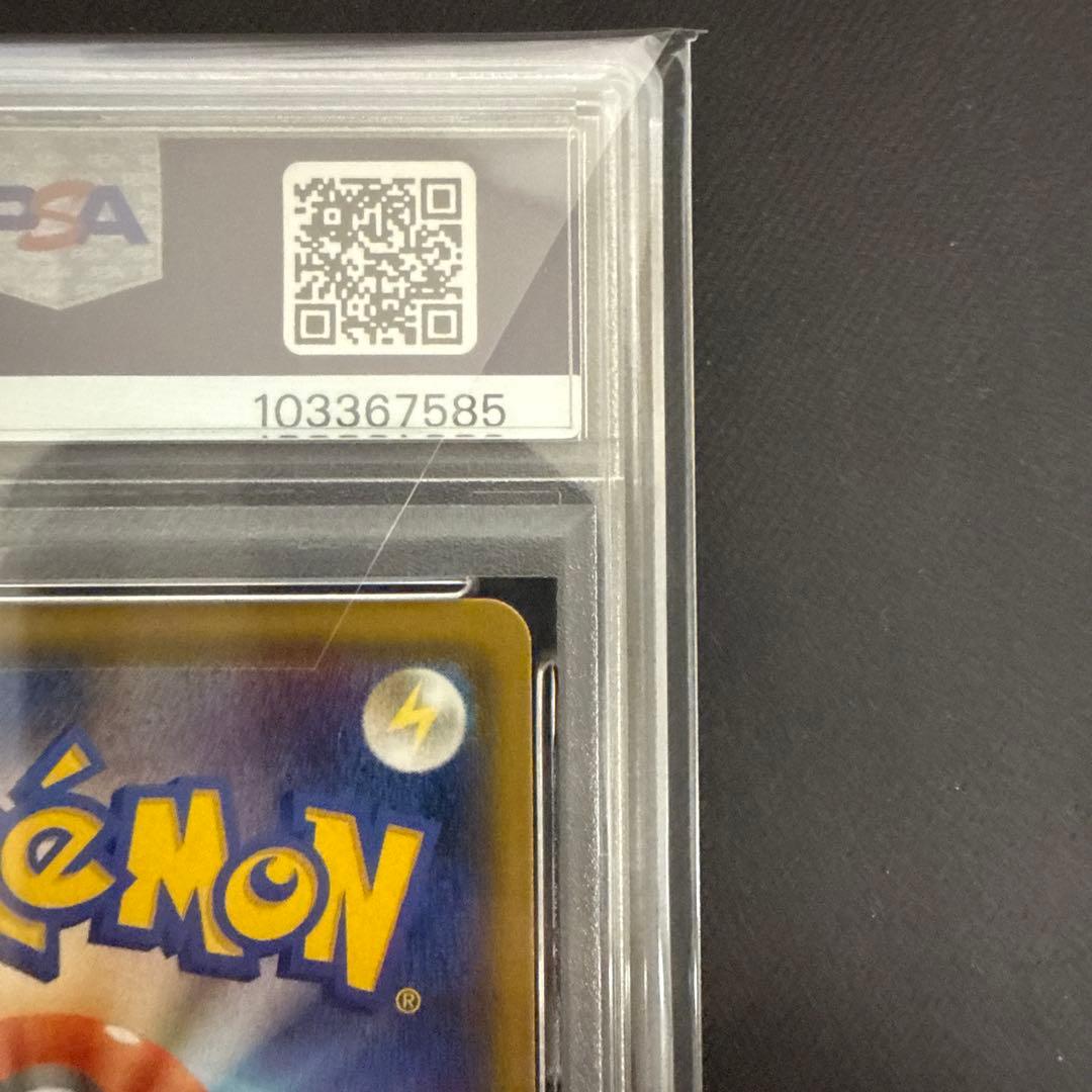 シロナSR PSA10 GXウルトラシャイニー