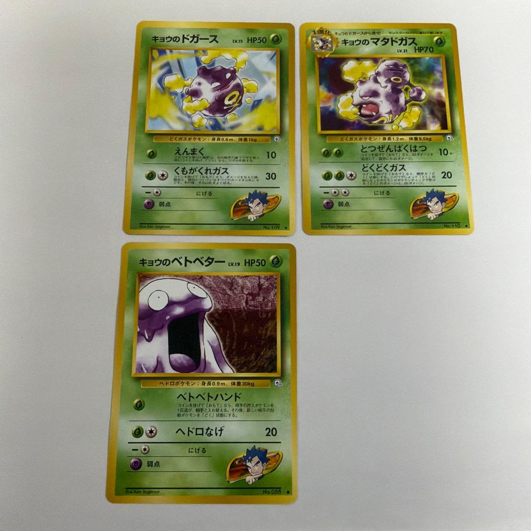 キョウ　セット①