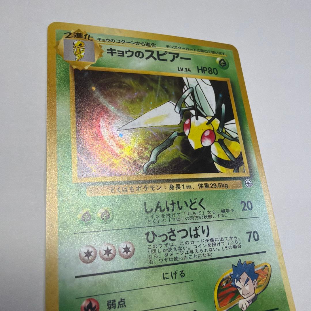 キョウ　セット①