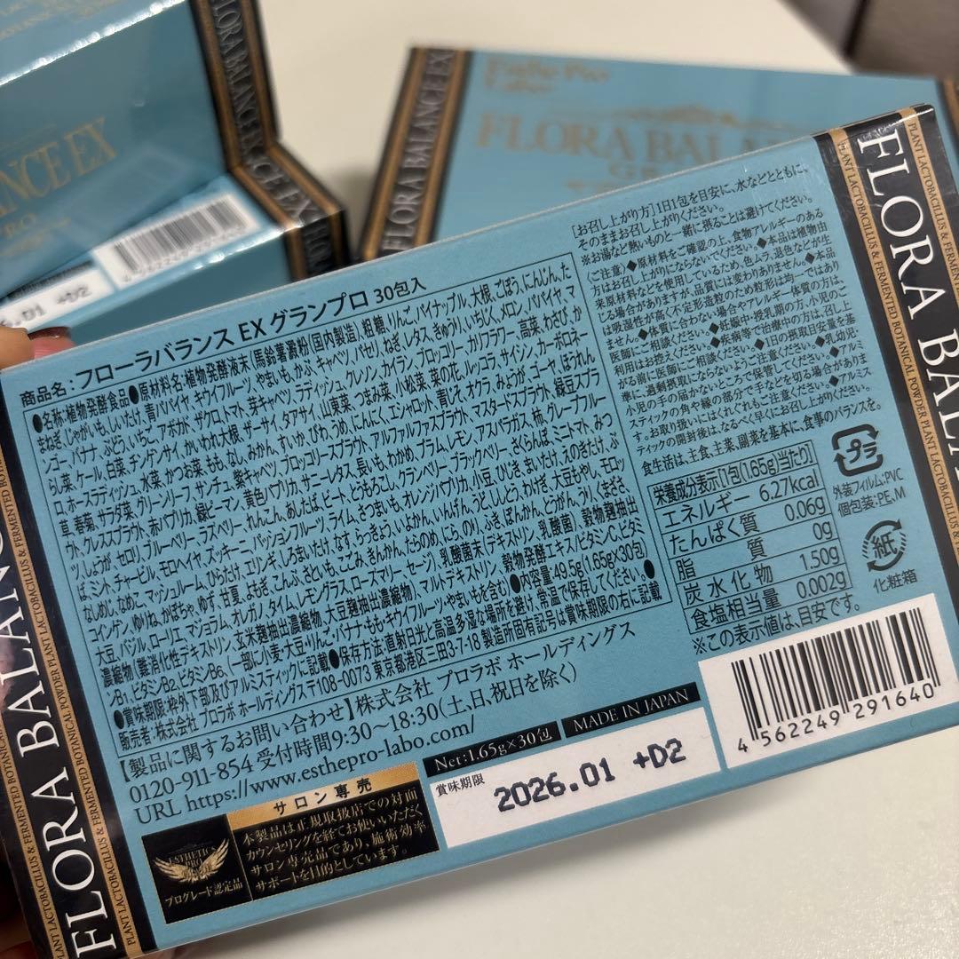 フローラバランスEX グランプロ 30包×4箱