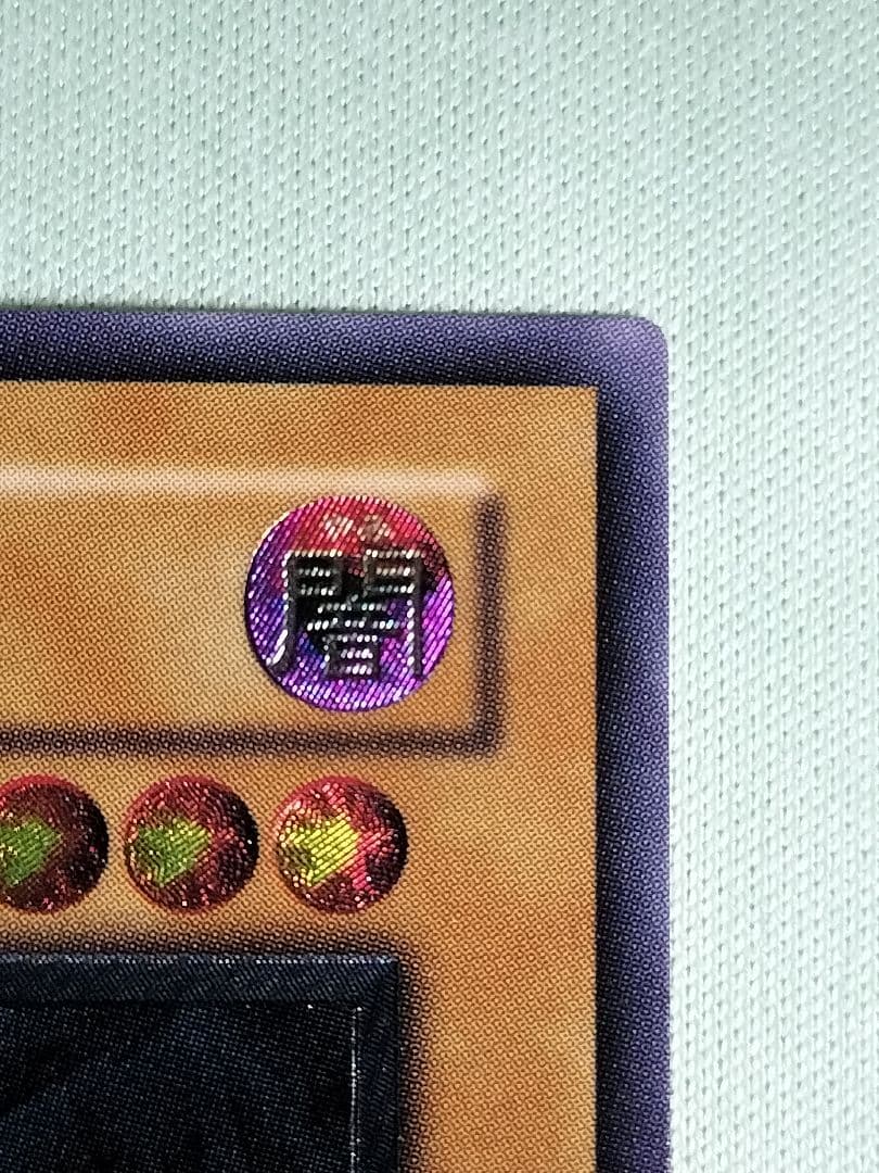 ゲリラ値下げ13:30まで１軍コレ『完美品級』真紅眼の黒竜　レリーフ