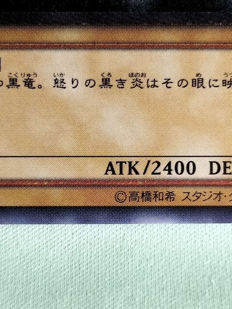 ゲリラ値下げ13:30まで１軍コレ『完美品級』真紅眼の黒竜　レリーフ
